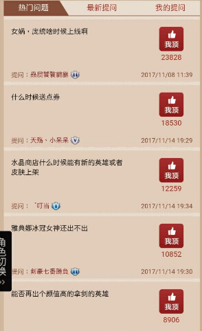 王者荣耀策话:新栏目上线!这10个问题玩家最关心 庞统 美女 开黑 加美 花木兰 解答 关心 女娲 王者荣耀 新闻资讯 第3张 王者荣耀策话:新栏目上线!这10个问题玩家最关心 庞统 美女 开黑 加美 花木兰 解答 关心 女娲 王者荣耀 新闻资讯 第3张