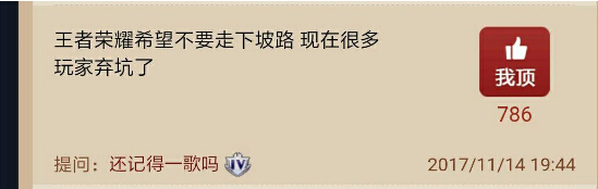 王者荣耀策话:主题是世界观,然而网友提问了这些 球赛 排位 蓝buff 小学生 点券 世界观 看看网 奇葩 王者荣耀 天美 新闻资讯 第5张 王者荣耀策话:主题是世界观,然而网友提问了这些 球赛 排位 蓝buff 小学生 点券 世界观 看看网 奇葩 王者荣耀 天美 新闻资讯 第5张