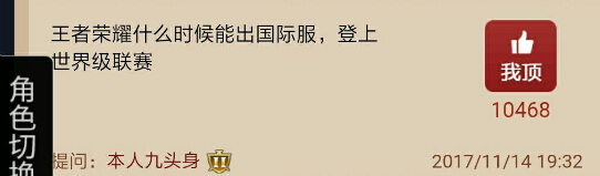 王者荣耀策话:主题是世界观,然而网友提问了这些 球赛 排位 蓝buff 小学生 点券 世界观 看看网 奇葩 王者荣耀 天美 新闻资讯 第3张 王者荣耀策话:主题是世界观,然而网友提问了这些 球赛 排位 蓝buff 小学生 点券 世界观 看看网 奇葩 王者荣耀 天美 新闻资讯 第3张
