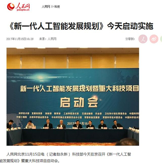 人工智能：腾讯做了个小程序，介绍最新最全AI技术 语音合成 刚刚 战略 图片识别 计算机 人工智能 小程序 人脸 腾讯 新闻资讯  第1张