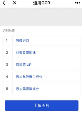 人工智能：腾讯做了个小程序，介绍最新最全AI技术 语音合成 刚刚 战略 图片识别 计算机 人工智能 小程序 人脸 腾讯 新闻资讯  第4张