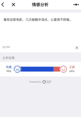 人工智能：腾讯做了个小程序，介绍最新最全AI技术 语音合成 刚刚 战略 图片识别 计算机 人工智能 小程序 人脸 腾讯 新闻资讯  第5张