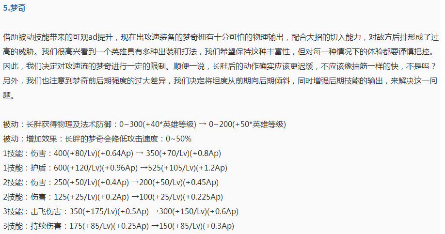 王者荣耀梦奇：间隔三天，峡谷首位负攻速英雄竟遭两次调整 王者荣耀梦奇 强度 首位 峡谷 对攻 11月14 王者荣耀 体验服 11月1 梦奇 新闻资讯  第2张