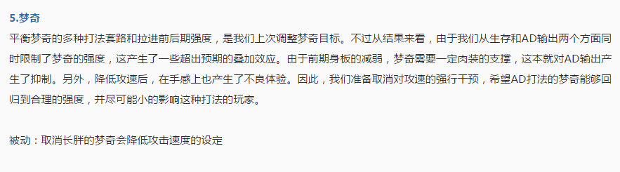 王者荣耀梦奇：间隔三天，峡谷首位负攻速英雄竟遭两次调整 王者荣耀梦奇 强度 首位 峡谷 对攻 11月14 王者荣耀 体验服 11月1 梦奇 新闻资讯  第6张