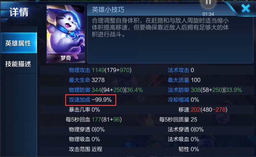 王者荣耀梦奇：间隔三天，峡谷首位负攻速英雄竟遭两次调整 王者荣耀梦奇 强度 首位 峡谷 对攻 11月14 王者荣耀 体验服 11月1 梦奇 新闻资讯  第3张