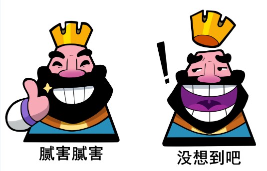 今晚来活捉四只沉迷《皇室战争》的大奇葩! 可怕 明星 达人 今晚 卡牌 段位 国王 电竞 奇葩 皇室 新闻资讯  第6张