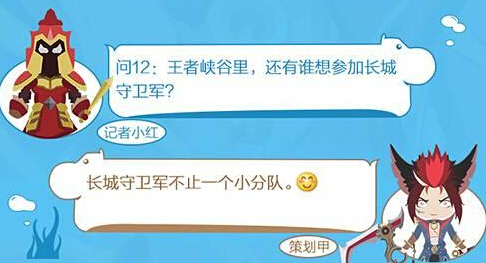 王者荣耀S9小队：S8长城守卫军已集结，S9小队组成猜测 爆料 袭击 花木兰 小人 奕星 人物 新英雄 明世隐 王者荣耀 苏烈 新闻资讯  第1张