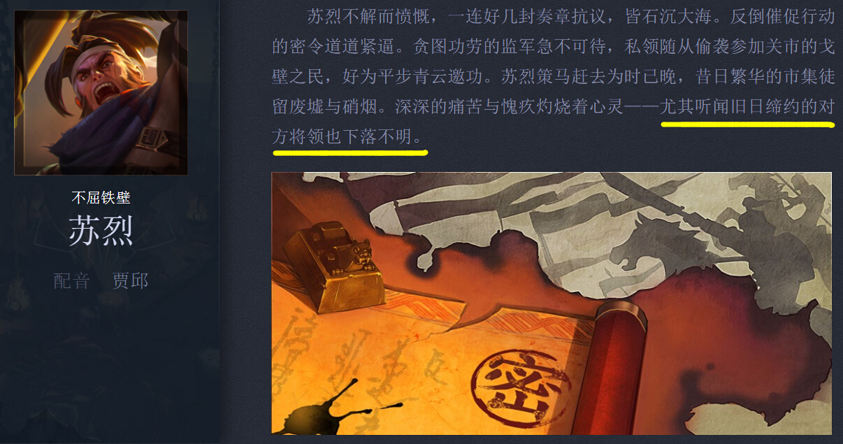 王者荣耀S9小队：S8长城守卫军已集结，S9小队组成猜测 爆料 袭击 花木兰 小人 奕星 人物 新英雄 明世隐 王者荣耀 苏烈 新闻资讯  第3张