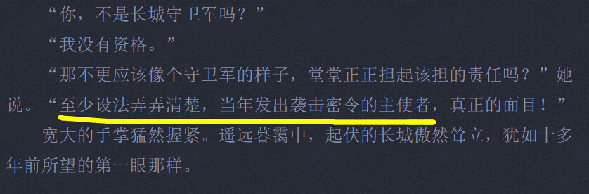 王者荣耀S9小队：S8长城守卫军已集结，S9小队组成猜测 爆料 袭击 花木兰 小人 奕星 人物 新英雄 明世隐 王者荣耀 苏烈 新闻资讯  第4张