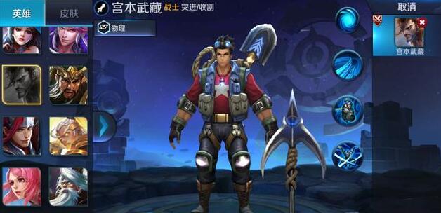 王者荣耀：宫本武藏新皮肤改名霸王丸，第一个SNK皮肤，免费获取 改名 火舞 宫本武藏 橘右京 奇兵 王者荣耀 武藏 夺宝 霸王丸 霸王 新闻资讯  第1张