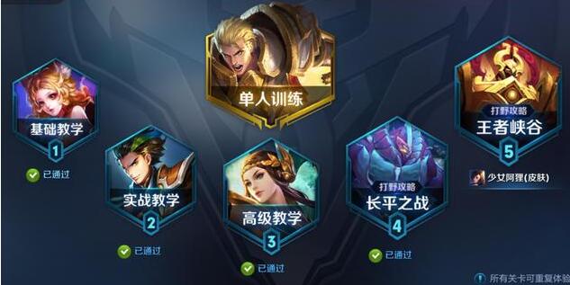 王者荣耀：体验服训练营大变样，文字检测系统上线，骂人会被扣分 刘邦 女娲 死鸟 打野 王者荣耀 复活 骂人 训练营 体验服 金币 新闻资讯  第1张