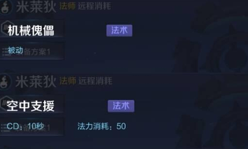 王者荣耀盘点：露娜、李白将重做，下赛季新战士、法师英雄爆料 代码 傀儡 小飞机 法师 王者荣耀 战士 李白 露娜 飞机 爆料 新闻资讯  第5张