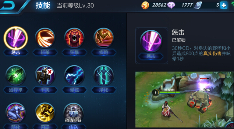 王者荣耀更新：寒冰惩击优化！这3位英雄将得到加强 君主 位移 小兵 体验服 打野 暴君 主宰 王者荣耀 寒冰 新闻资讯  第2张