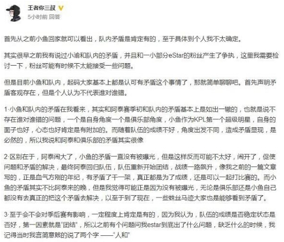 王者荣耀八卦：队内矛盾？eStarPro成员互相取关 活跃 狗哥 粉丝 加美 estarpro 爆料 身影 伪装 王者荣耀 ar 新闻资讯  第2张