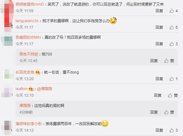 王者荣耀吐槽:露娜要重做,老玩家评论炸锅 上周 晴天 霹雳 体验服 兰陵王 看看网 差不多 王者荣耀 刀刃 露娜 新闻资讯 第5张 王者荣耀吐槽:露娜要重做,老玩家评论炸锅 上周 晴天 霹雳 体验服 兰陵王 看看网 差不多 王者荣耀 刀刃 露娜 新闻资讯 第5张