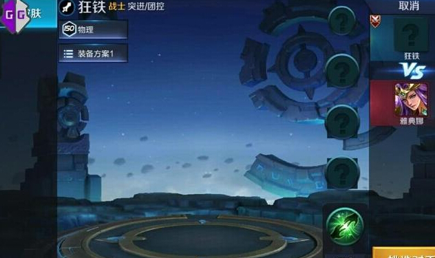 王者荣耀新英雄爆料：狂铁有强化技能，米莱狄可召唤飞机，2技能名字与庞统有关 领域 庞统 擅长 远程 11月1 法师 强化 新英雄 狂铁 米莱狄 新闻资讯  第2张