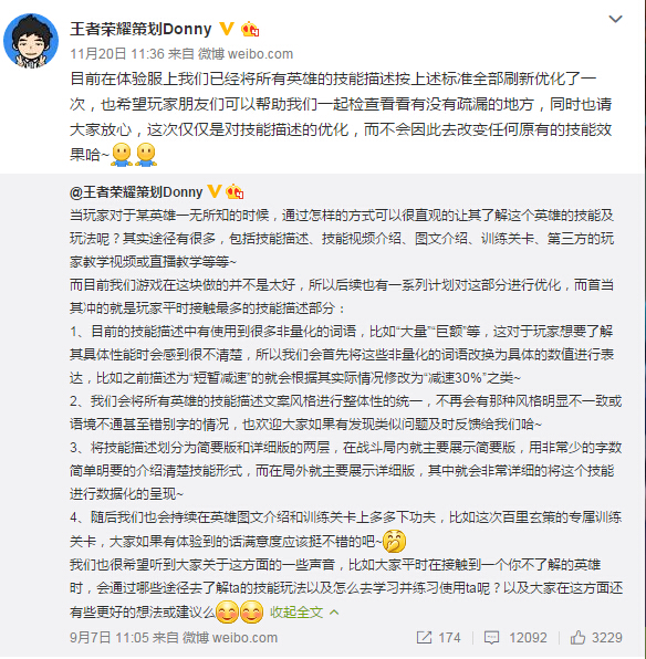 王者荣耀策划：英雄调整速度或将放缓，韩信暂不加强 酱油 开黑 美女 推到 位移 余地 主播 加美 王者荣耀 韩信 新闻资讯  第2张