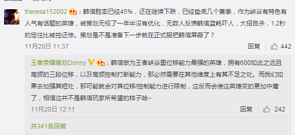 王者荣耀策划：英雄调整速度或将放缓，韩信暂不加强 酱油 开黑 美女 推到 位移 余地 主播 加美 王者荣耀 韩信 新闻资讯  第4张