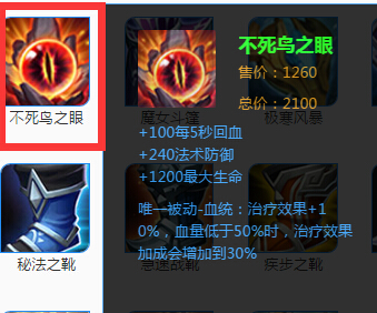 王者荣耀装备：贤者的庇护、冷静之靴、不死鸟之眼更新，这几位英雄或变强 11月1 11月18 王者荣耀装备 王者荣耀体验服 贤者 庇护 程咬金 王者荣耀 死鸟 不死鸟 新闻资讯  第2张