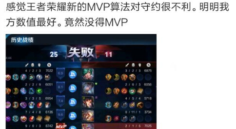 王者荣耀：击杀比不再重要，这样竟也能拿最佳 重击 明明 惊讶 渐渐 11月1 11月14 战绩 王者荣耀 新闻资讯  第1张