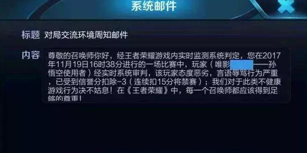 王者荣耀：挂机骂人逃不掉，这个系统已生效 开黑 美女 信誉 要强 二周 王者荣耀 体验服 骂人 挂机 新闻资讯  第1张