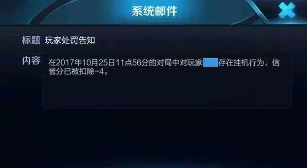 王者荣耀：挂机骂人逃不掉，这个系统已生效 开黑 美女 信誉 要强 二周 王者荣耀 体验服 骂人 挂机 新闻资讯  第2张