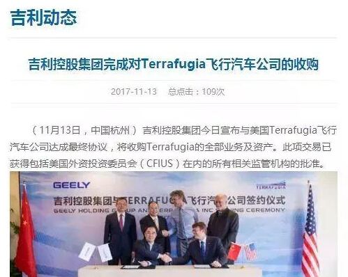 飞行汽车来了！中国浙江吉利收购美国太力 2006年 上路 量产 国太 err afu 飞行 飞行汽车 美国 太力 新闻资讯  第1张