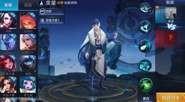 王者荣耀奕星:出场动画曝光,中国风还是日系引热议 哪种 美女 开黑 古风 中国风 日系 风格 曝光 奕星 王者荣耀 新闻资讯 第2张 王者荣耀奕星:出场动画曝光,中国风还是日系引热议 哪种 美女 开黑 古风 中国风 日系 风格 曝光 奕星 王者荣耀 新闻资讯 第2张