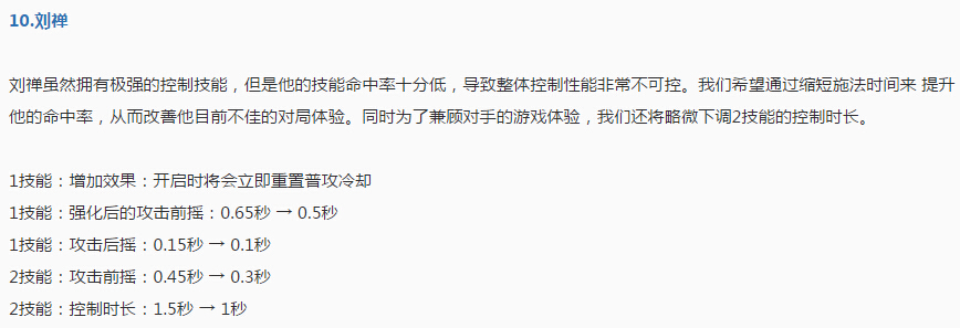 王者荣耀：11月21日11位英雄调整，刘禅、钟馗、太乙真人或崛起 开黑 梦奇 崛起 王者荣耀 小伙伴 刘禅 真人 太乙真人 太乙 钟馗 新闻资讯  第2张