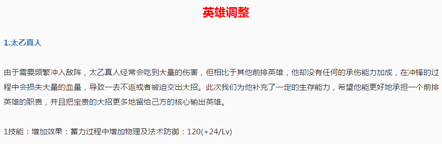 王者荣耀：11月21日11位英雄调整，刘禅、钟馗、太乙真人或崛起 开黑 梦奇 崛起 王者荣耀 小伙伴 刘禅 真人 太乙真人 太乙 钟馗 新闻资讯  第6张