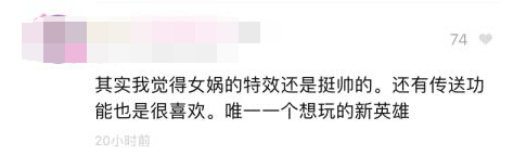 王者荣耀吐槽：敌我难辨，十字架方块分不清，女娲上线第一天玩家反馈 守约 天美 头盔 峡谷 百里守约 新英雄 第一天 王者荣耀 方块 女娲 新闻资讯  第6张