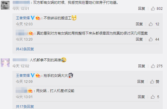 王者荣耀数据:75%和148%!才上线2天,女娲出场率再创新高 多点 新英雄 人认为 王者荣耀官方 排位赛 猴子 王者荣耀 排位 女娲 新闻资讯 第4张 王者荣耀数据:75%和148%!才上线2天,女娲出场率再创新高 多点 新英雄 人认为 王者荣耀官方 排位赛 猴子 王者荣耀 排位 女娲 新闻资讯 第4张