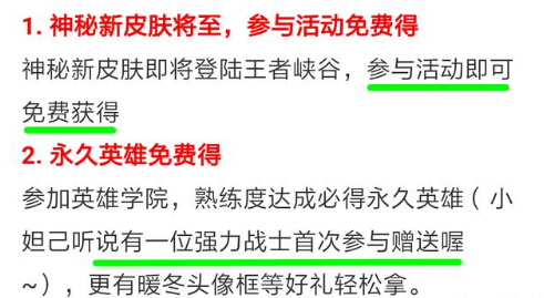 王者荣耀福利:感恩节活动开启!神秘皮肤、永久英雄均免费 刘备 墨子 福利 感恩节活动 昭君 王者荣耀 神秘 宫本武藏 武藏 永久 新闻资讯 第2张 王者荣耀福利:感恩节活动开启!神秘皮肤、永久英雄均免费 刘备 墨子 福利 感恩节活动 昭君 王者荣耀 神秘 宫本武藏 武藏 永久 新闻资讯 第2张