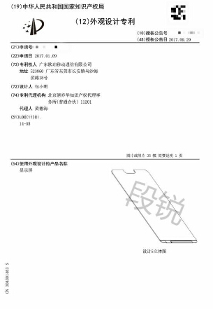 OPPO新专利意外撞脸苹果，网友感叹神操作 告诉 设计图 请注意 黑科技 ppo 微博认证 全面屏 外观 苹果 新闻资讯  第2张