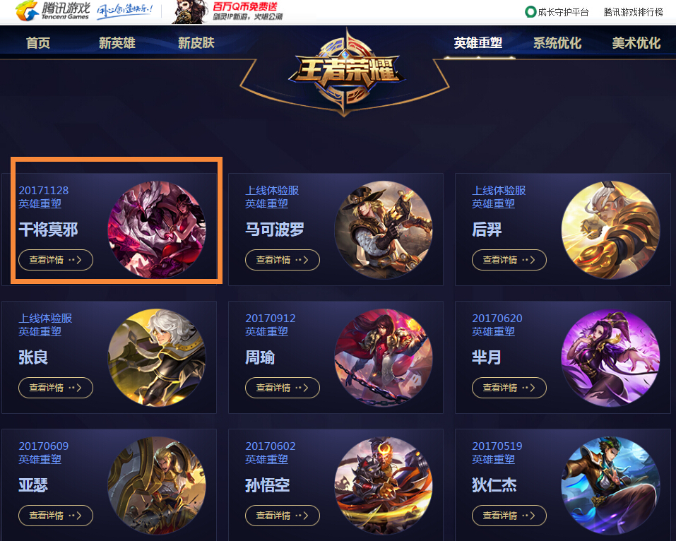 王者荣耀重塑：他们将被新版干将莫邪完美压制！ 强度 黄忠 双剑 高渐离 剑来 法术 飞剑 干将莫邪 莫邪 干将 新闻资讯  第1张