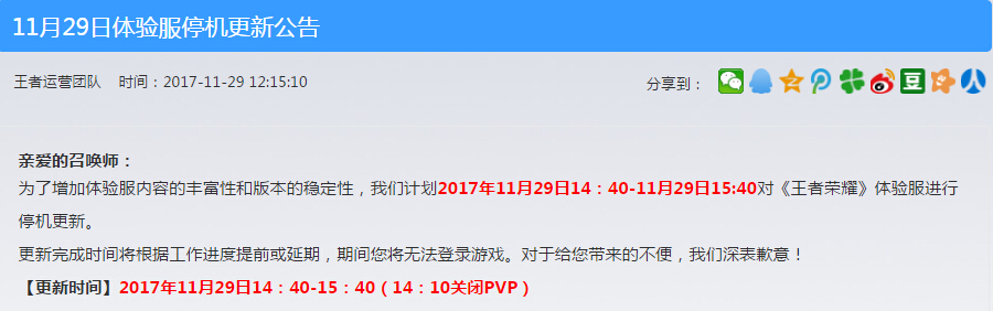 王者荣耀体验服：射手将崛起？马可波罗、露娜重塑上线，白起BUG修复 成吉思汗 射手 崛起 白起 体验服 王者荣耀 王者荣耀体验服 停机 马可波罗 露娜 新闻资讯  第1张
