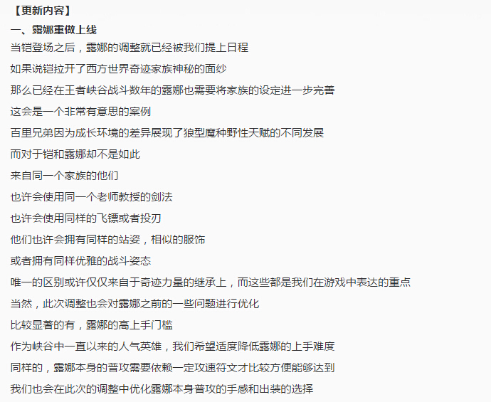 王者荣耀体验服：射手将崛起？马可波罗、露娜重塑上线，白起BUG修复 成吉思汗 射手 崛起 白起 体验服 王者荣耀 王者荣耀体验服 停机 马可波罗 露娜 新闻资讯  第3张