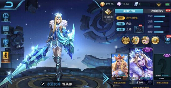 王者荣耀体验服：孙悟空地狱火效果惊艳，蔡文姬圣诞限定迷样马赛克 王者荣耀体验服 超时空战士 翅膀 空战 雅典娜 悟空 爆料 地狱火 孙悟空 地狱 新闻资讯  第4张