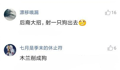 王者荣耀意见征集：狗年限定皮肤，你想怎么设计? 投票 元素 昭君 周年 李白 王者荣耀 花落 后羿 花木兰 杨戬 新闻资讯  第4张