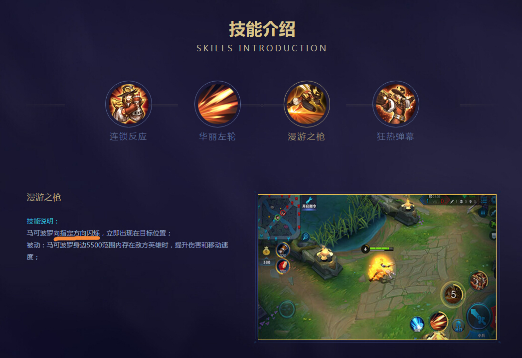 王者荣耀马可波罗：重塑后双闪现带真伤，射手一哥要回归？ 狂热 闪烁 位移 小伙伴 机动 回归 闪现 射手 一哥 马可波罗 新闻资讯  第2张