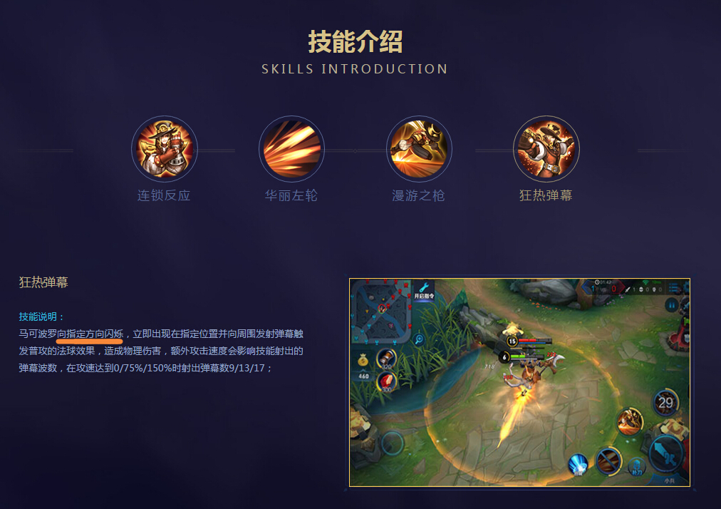 王者荣耀马可波罗：重塑后双闪现带真伤，射手一哥要回归？ 狂热 闪烁 位移 小伙伴 机动 回归 闪现 射手 一哥 马可波罗 新闻资讯  第3张