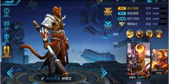 王者荣耀孙悟空又出新造型?效果比地狱火炸裂可惜买不到 魔域 点券 至尊宝 猴王 美猴王 至尊 地狱 地狱火 王者荣耀 猴子 新闻资讯 第1张 王者荣耀孙悟空又出新造型?效果比地狱火炸裂可惜买不到 魔域 点券 至尊宝 猴王 美猴王 至尊 地狱 地狱火 王者荣耀 猴子 新闻资讯 第1张