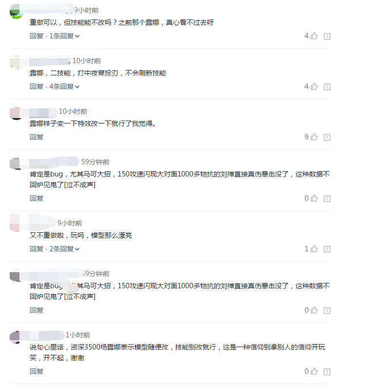 王者荣耀体验服：才短短一天，重塑后的露娜、马可波罗暂时下线 足够 强烈 王者荣耀 王者荣耀体验服 大b bug 下线 体验服 马可波罗 露娜 新闻资讯  第6张