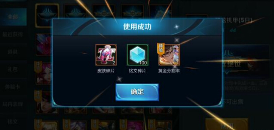 王者荣耀12月福利：1元礼盒开启！电玩小子、地狱火、黄金分割率、末日机甲体验卡必得其一 王者荣耀 电玩小子 地狱火 黄金分割 电玩 机甲 礼盒 末日 地狱 黄金分割率 新闻资讯  第3张