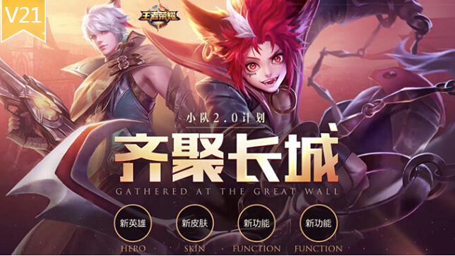 王者荣耀长城守卫军：不再沉仓库！是时候拿这五个出来排位了 赛场 坦克 排位 百里玄策 守约 花木兰 玄策 百里守约 王者荣耀 百里 新闻资讯  第1张