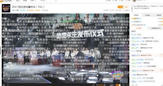 绝地求生：国服来了！启动仪式堪比直播圈吃鸡大佬聚会 直播平台 主流 大咖 大佬 电竞 虎牙直播 主播 发布会 虎牙 腾讯 新闻资讯  第2张