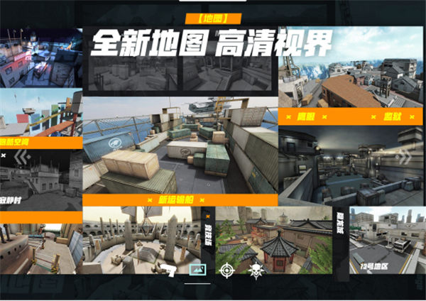 CF微端开启先锋内测 穿越火线开启三端产品新格局 枪战 火力 火力全开 电子竞技 竞技 微端 电竞 穿越 穿越火线 火线 新闻资讯  第4张
