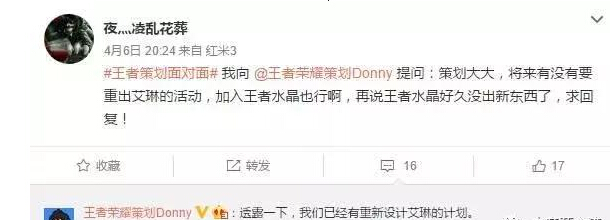 王者荣耀艾琳：颜值逆天，重做或将在S10赛季 上都 神秘 体验服 绝对 王者荣耀艾琳 逆天 王者荣耀 女武神 武神 艾琳 新闻资讯  第4张
