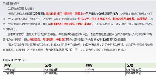 王者荣耀：游戏匹配确认页面将变，王者段位玩家有影响 默契 改变 本来 最强王者 王者段位 进入游戏 天美 曝光 王者荣耀 段位 新闻资讯  第2张