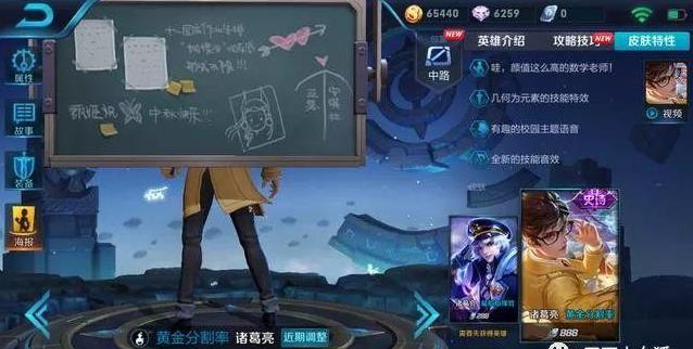 王者荣耀诸葛亮:黄金分割率小黑板有提示?2018情人节限定皮肤猜想 黄金分割率 小黑板 王者荣耀 黄金分割 情人 亚瑟 诸葛亮 安琪拉 安琪 诸葛 新闻资讯 第2张 王者荣耀诸葛亮:黄金分割率小黑板有提示?2018情人节限定皮肤猜想 黄金分割率 小黑板 王者荣耀 黄金分割 情人 亚瑟 诸葛亮 安琪拉 安琪 诸葛 新闻资讯 第2张